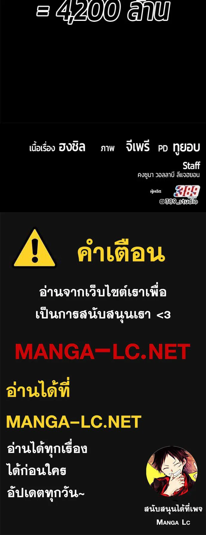 +99 Wooden Stick +99 ท่อนไม้พร้อมบวก ตอนที่ 172 page 448