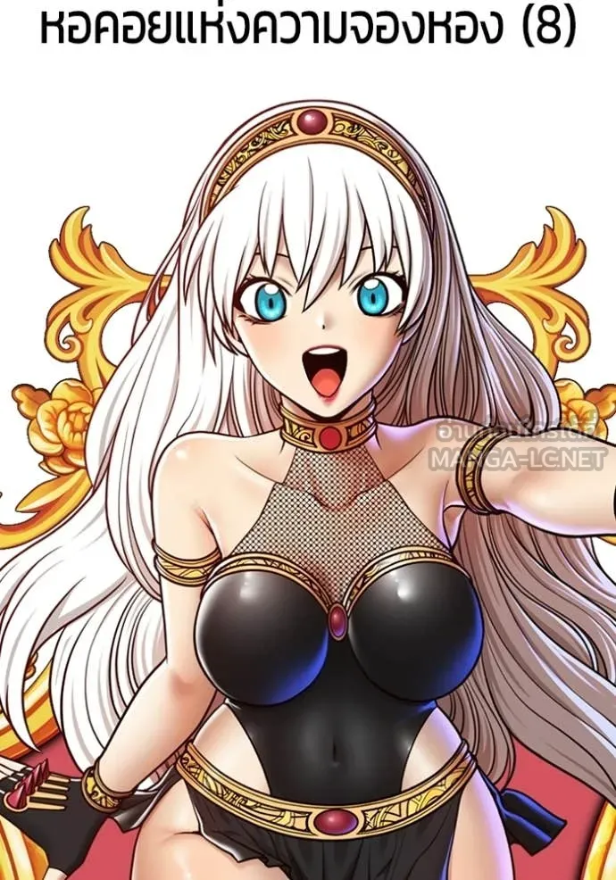 +99 Wooden Stick +99 ท่อนไม้พร้อมบวก ตอนที่ 173 page 1