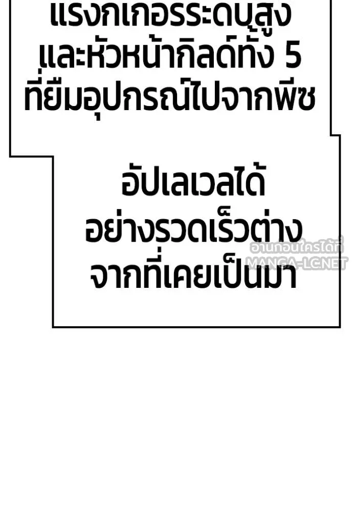 +99 Wooden Stick +99 ท่อนไม้พร้อมบวก ตอนที่ 173 page 6