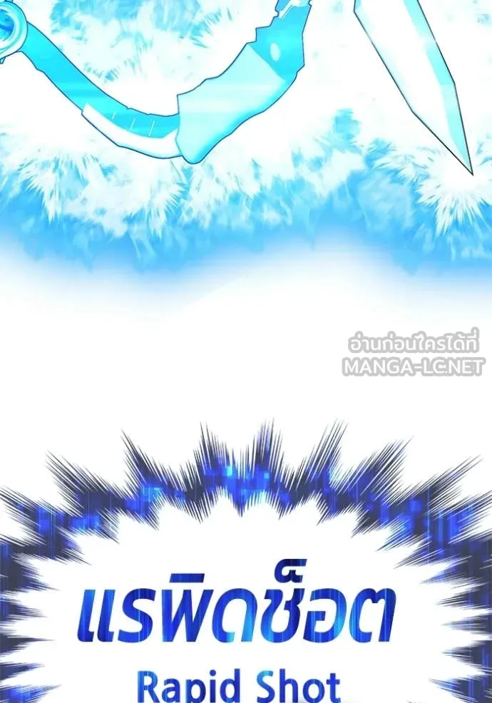 +99 Wooden Stick +99 ท่อนไม้พร้อมบวก ตอนที่ 173 page 9