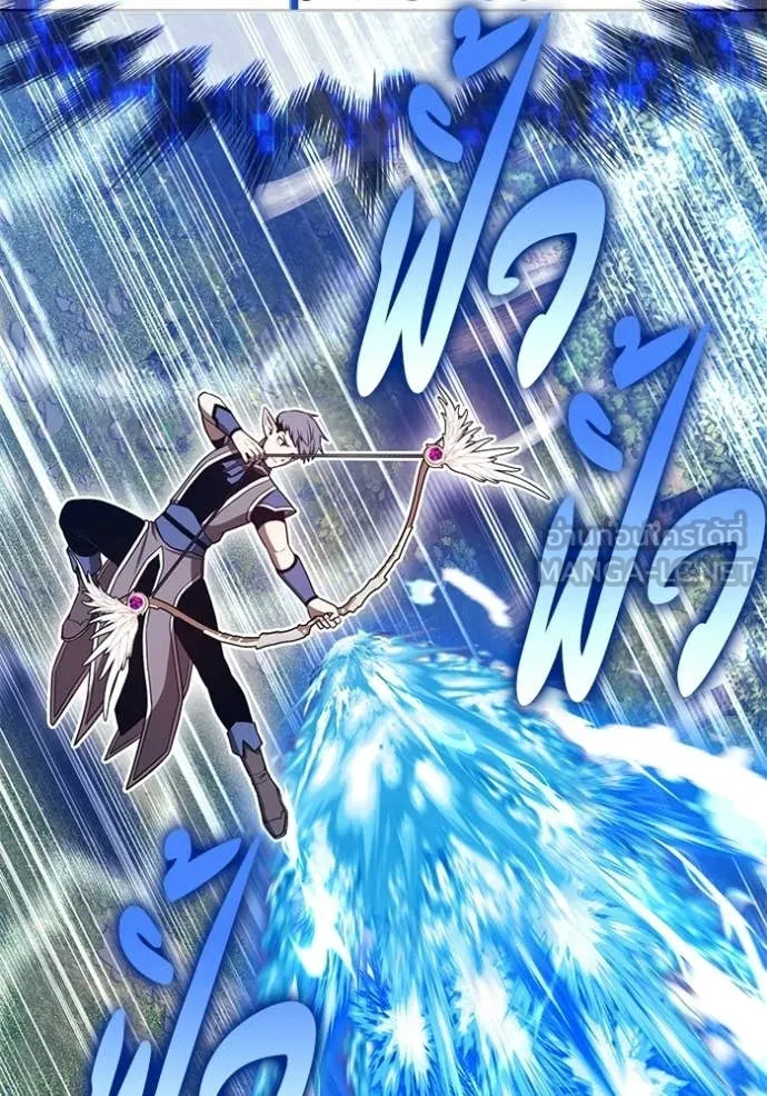 +99 Wooden Stick +99 ท่อนไม้พร้อมบวก ตอนที่ 173 page 10