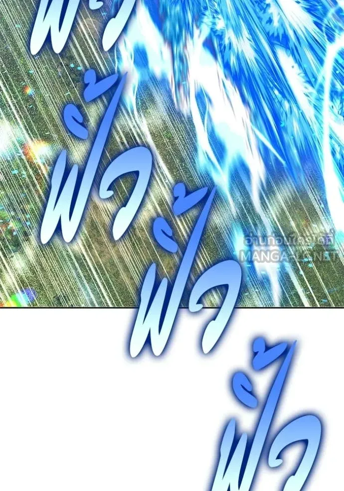 +99 Wooden Stick +99 ท่อนไม้พร้อมบวก ตอนที่ 173 page 11