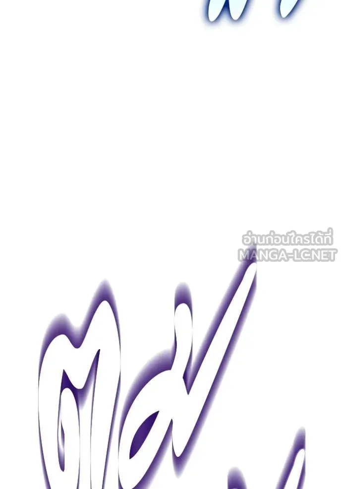 +99 Wooden Stick +99 ท่อนไม้พร้อมบวก ตอนที่ 173 page 12