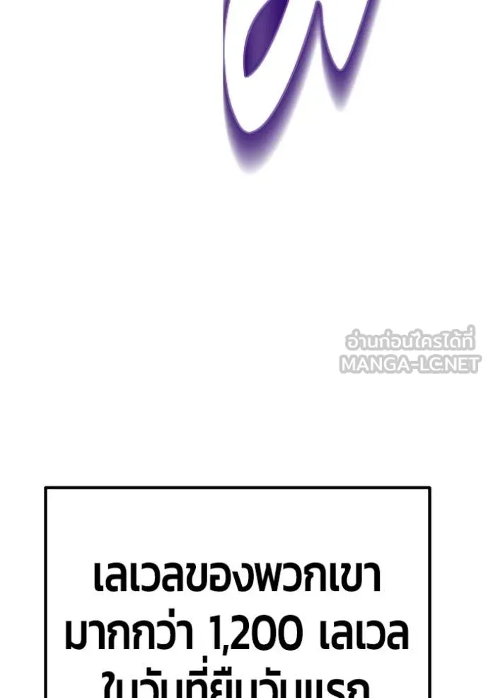 +99 Wooden Stick +99 ท่อนไม้พร้อมบวก ตอนที่ 173 page 15