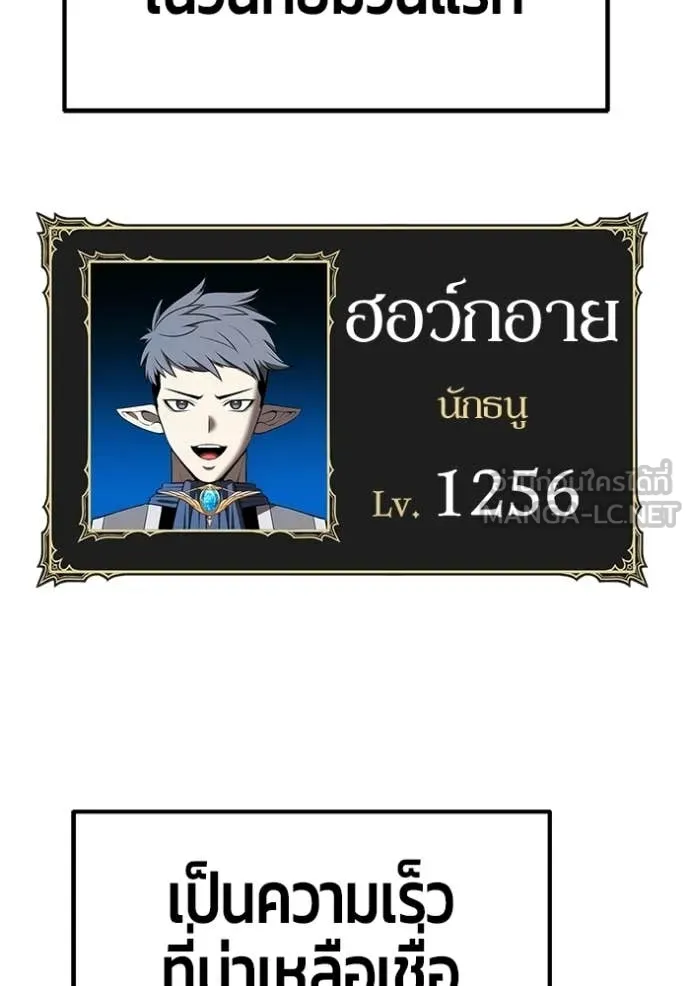+99 Wooden Stick +99 ท่อนไม้พร้อมบวก ตอนที่ 173 page 16