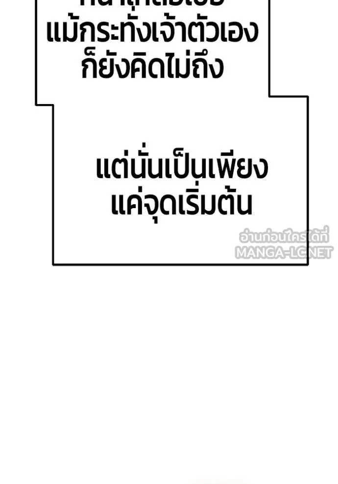 +99 Wooden Stick +99 ท่อนไม้พร้อมบวก ตอนที่ 173 page 17