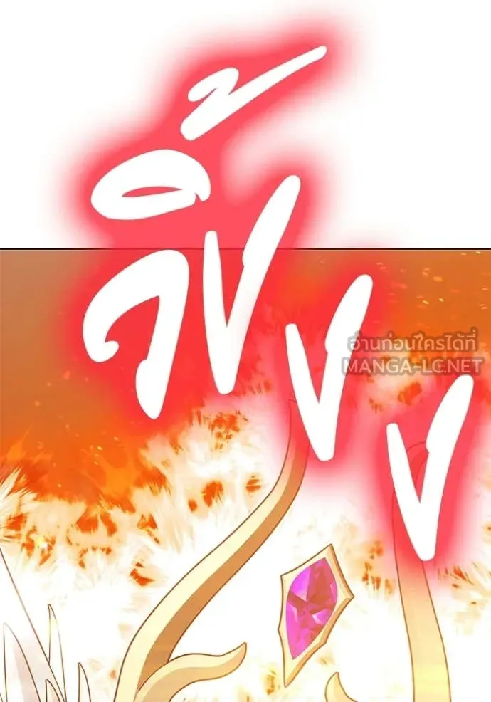 +99 Wooden Stick +99 ท่อนไม้พร้อมบวก ตอนที่ 173 page 18