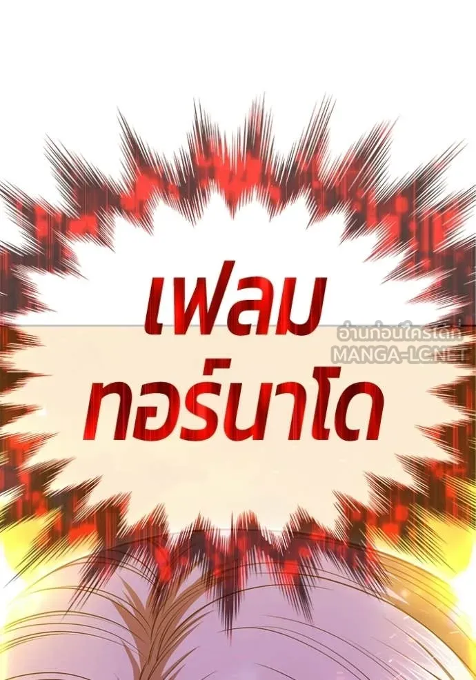 +99 Wooden Stick +99 ท่อนไม้พร้อมบวก ตอนที่ 173 page 24