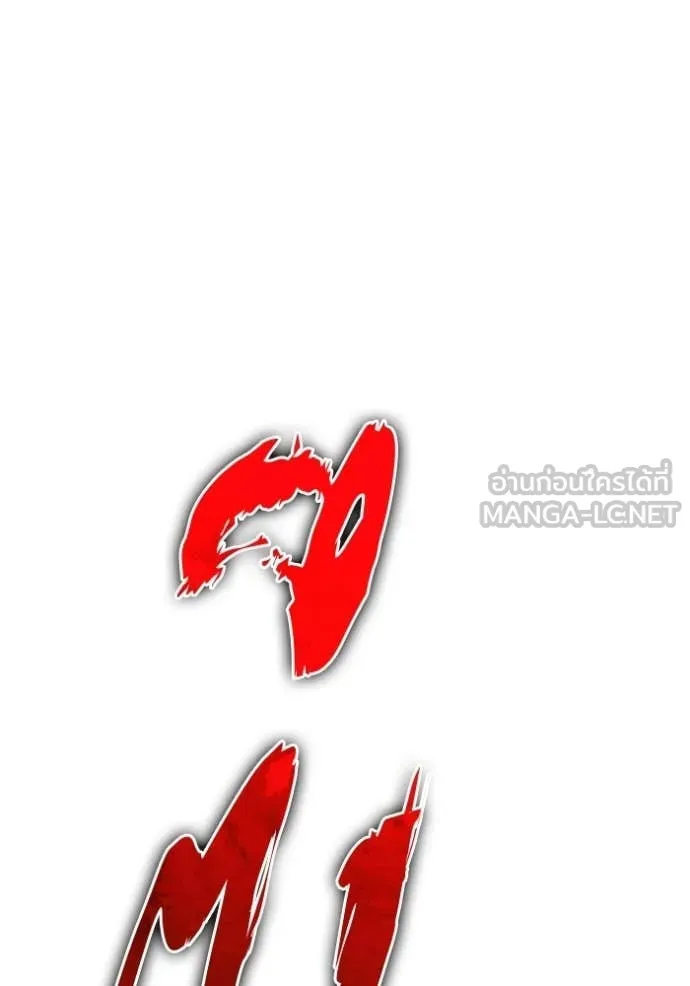 +99 Wooden Stick +99 ท่อนไม้พร้อมบวก ตอนที่ 173 page 27