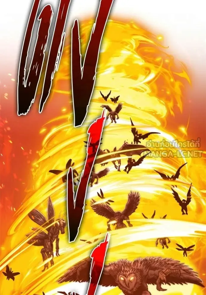 +99 Wooden Stick +99 ท่อนไม้พร้อมบวก ตอนที่ 173 page 28