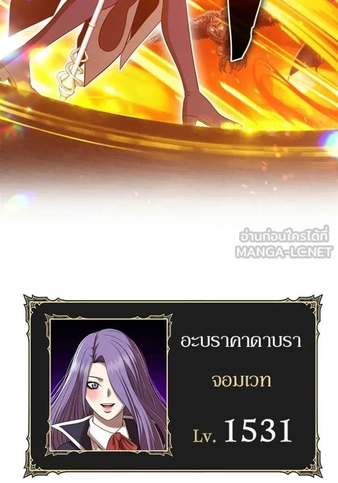 +99 Wooden Stick +99 ท่อนไม้พร้อมบวก ตอนที่ 173 page 31