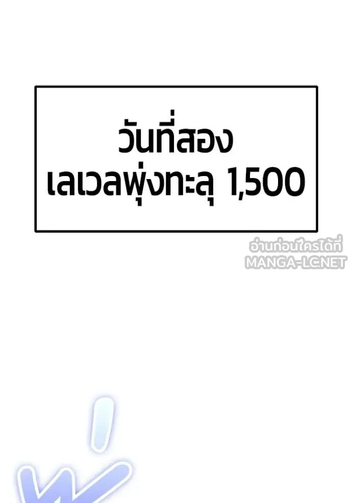 +99 Wooden Stick +99 ท่อนไม้พร้อมบวก ตอนที่ 173 page 32