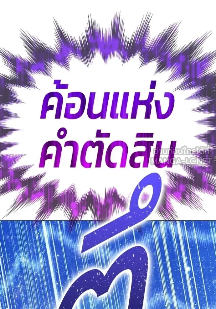 +99 Wooden Stick +99 ท่อนไม้พร้อมบวก ตอนที่ 173 page 36