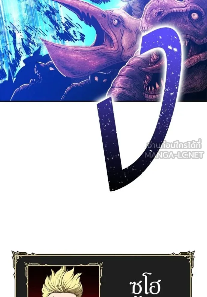 +99 Wooden Stick +99 ท่อนไม้พร้อมบวก ตอนที่ 173 page 38