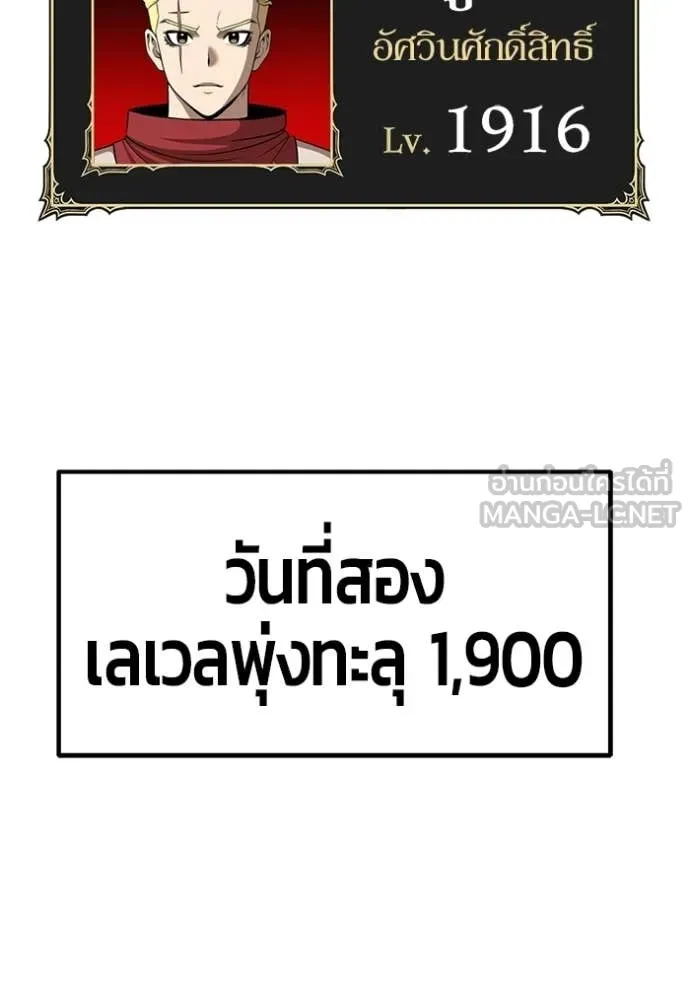 +99 Wooden Stick +99 ท่อนไม้พร้อมบวก ตอนที่ 173 page 39