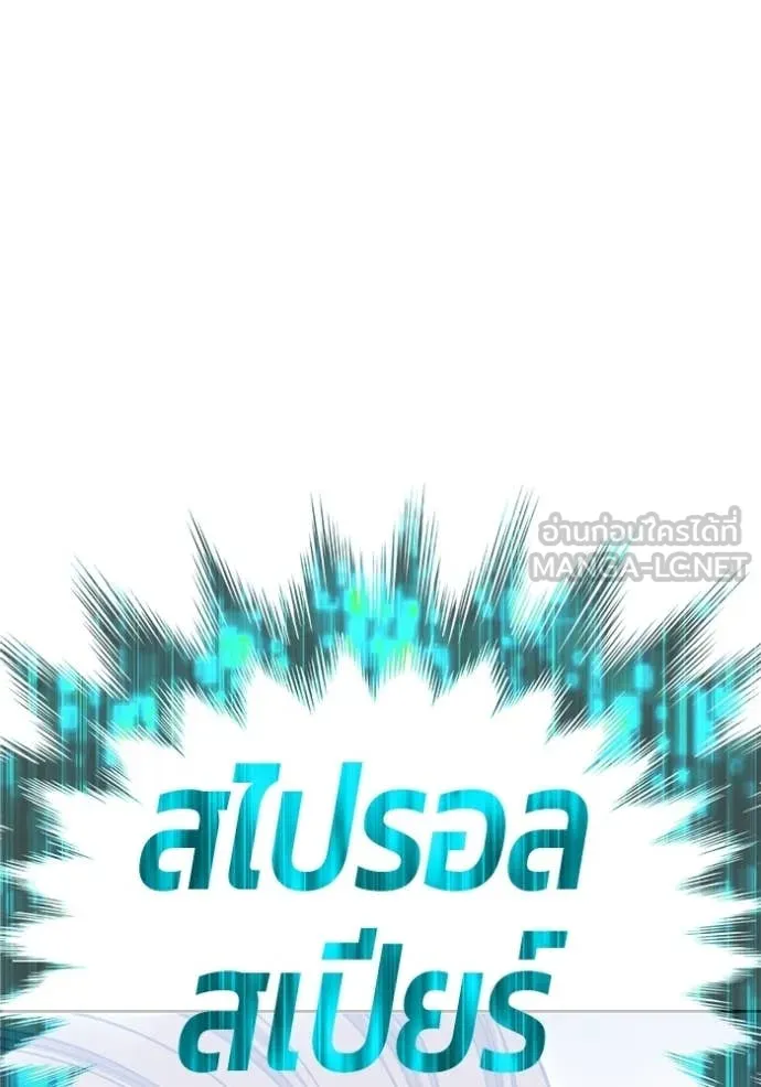 +99 Wooden Stick +99 ท่อนไม้พร้อมบวก ตอนที่ 173 page 43
