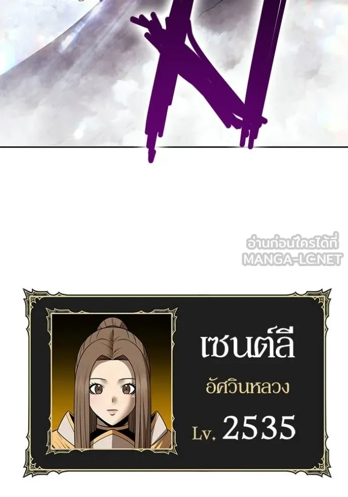 +99 Wooden Stick +99 ท่อนไม้พร้อมบวก ตอนที่ 173 page 53