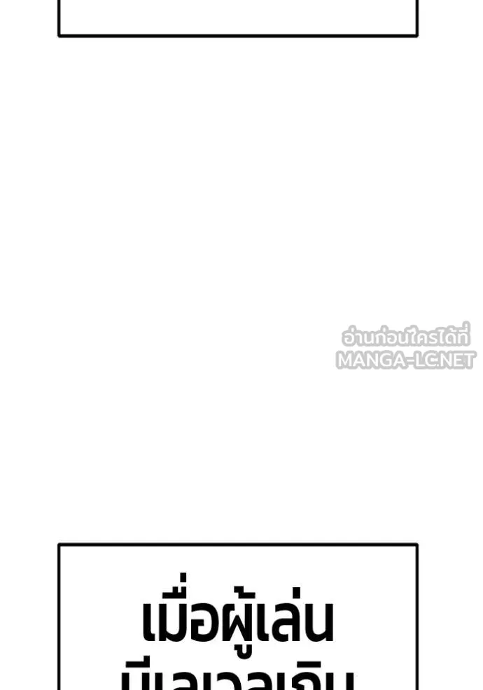 +99 Wooden Stick +99 ท่อนไม้พร้อมบวก ตอนที่ 173 page 59