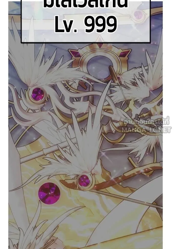 +99 Wooden Stick +99 ท่อนไม้พร้อมบวก ตอนที่ 173 page 60