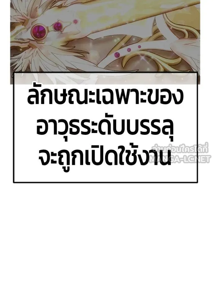 +99 Wooden Stick +99 ท่อนไม้พร้อมบวก ตอนที่ 173 page 61
