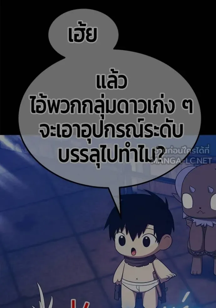 +99 Wooden Stick +99 ท่อนไม้พร้อมบวก ตอนที่ 173 page 63