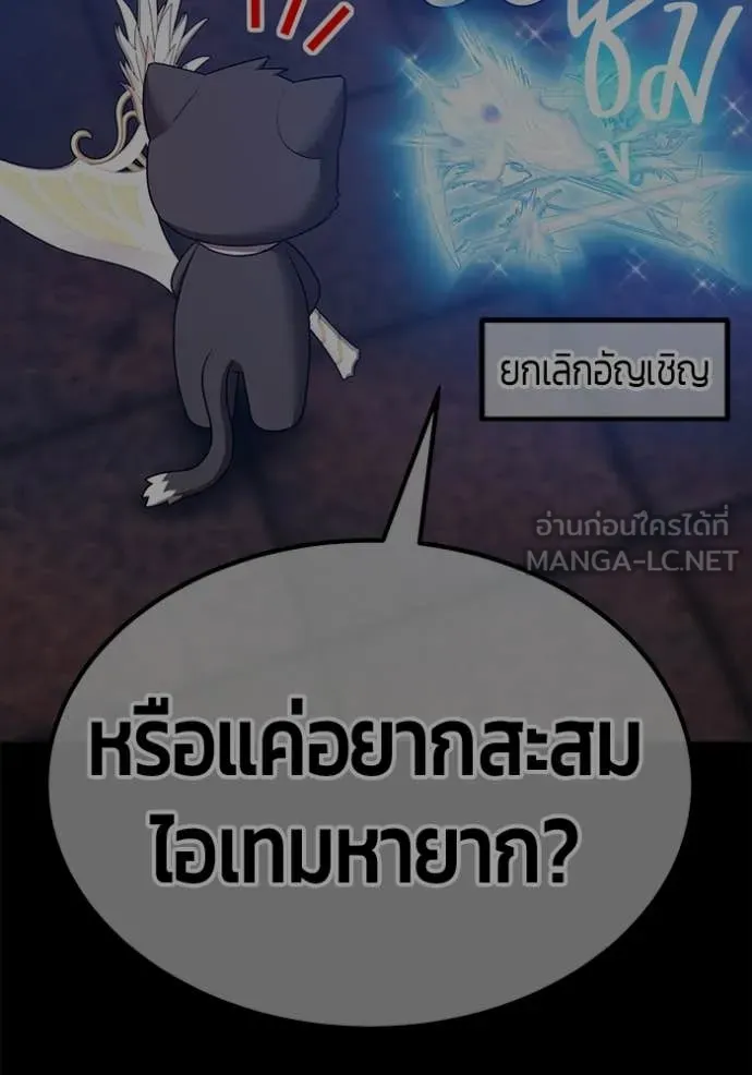 +99 Wooden Stick +99 ท่อนไม้พร้อมบวก ตอนที่ 173 page 64