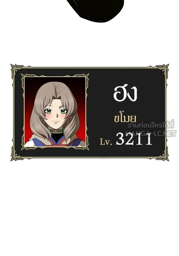 +99 Wooden Stick +99 ท่อนไม้พร้อมบวก ตอนที่ 173 page 75