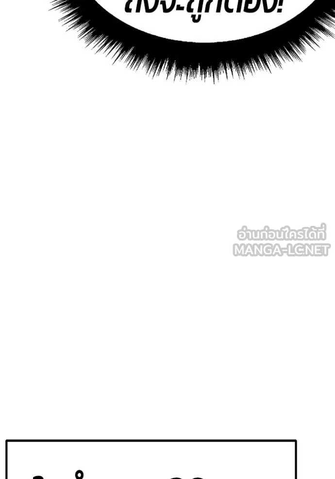 +99 Wooden Stick +99 ท่อนไม้พร้อมบวก ตอนที่ 173 page 78