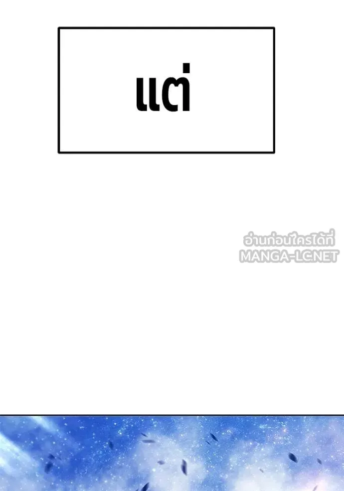 +99 Wooden Stick +99 ท่อนไม้พร้อมบวก ตอนที่ 173 page 83