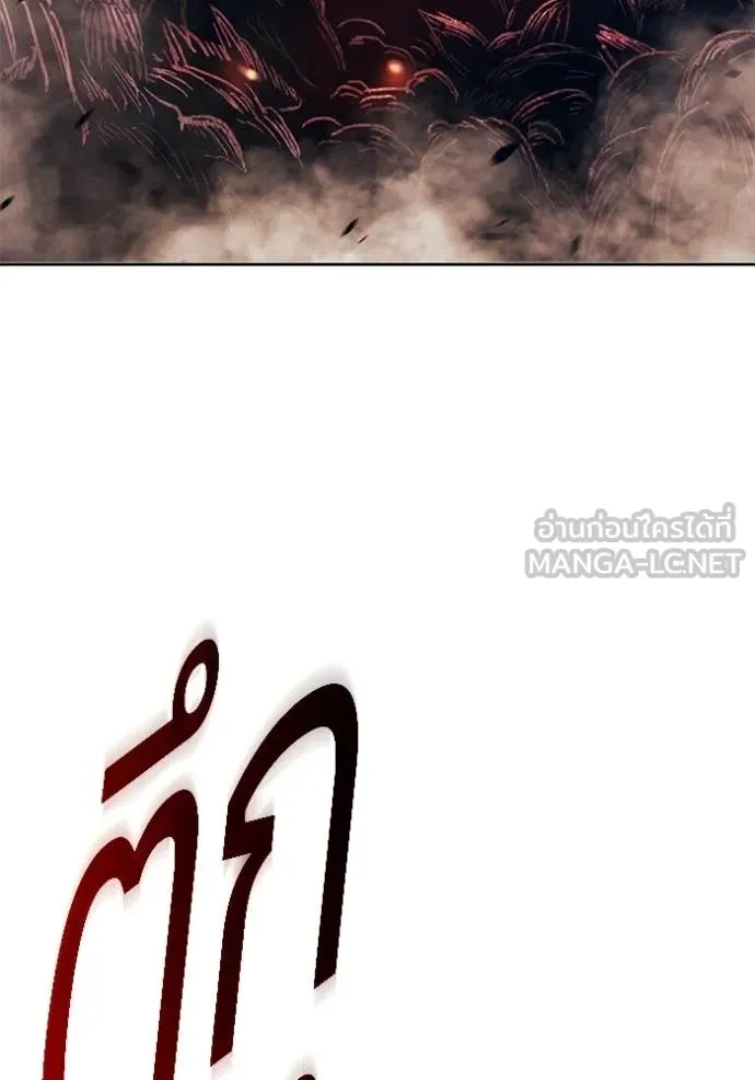 +99 Wooden Stick +99 ท่อนไม้พร้อมบวก ตอนที่ 173 page 86