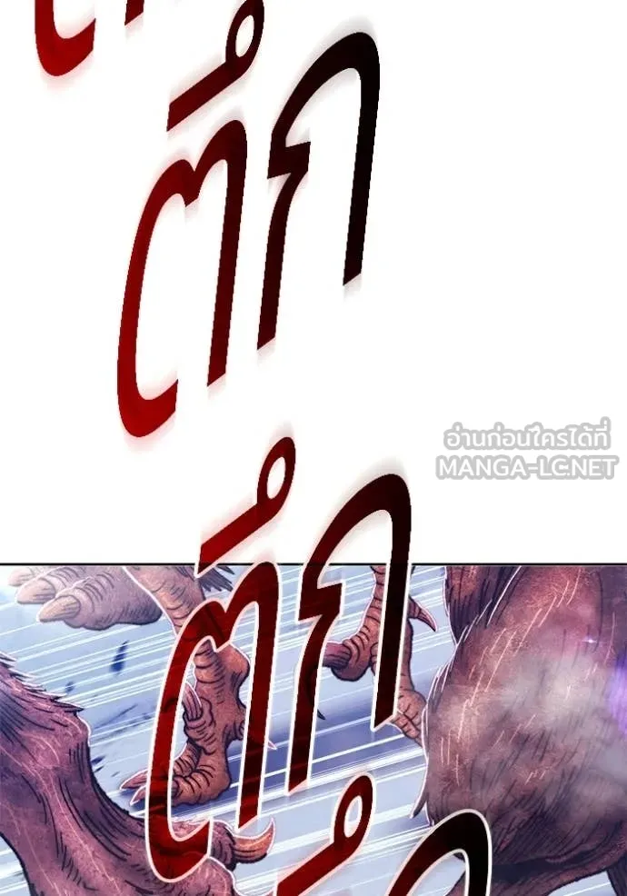 +99 Wooden Stick +99 ท่อนไม้พร้อมบวก ตอนที่ 173 page 87