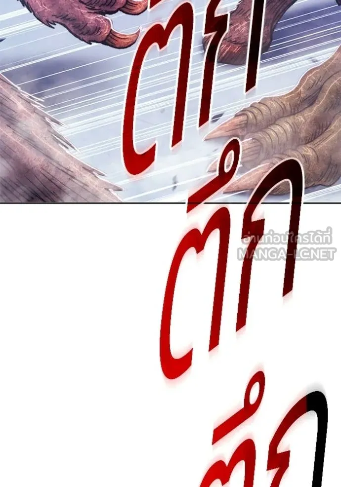 +99 Wooden Stick +99 ท่อนไม้พร้อมบวก ตอนที่ 173 page 88