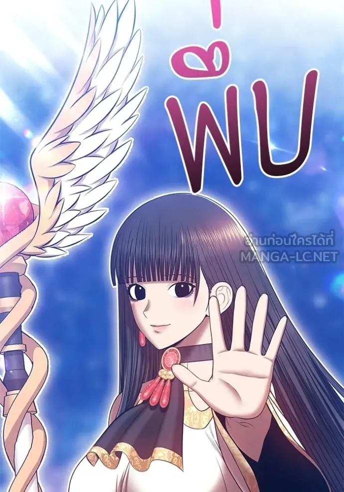 +99 Wooden Stick +99 ท่อนไม้พร้อมบวก ตอนที่ 173 page 94