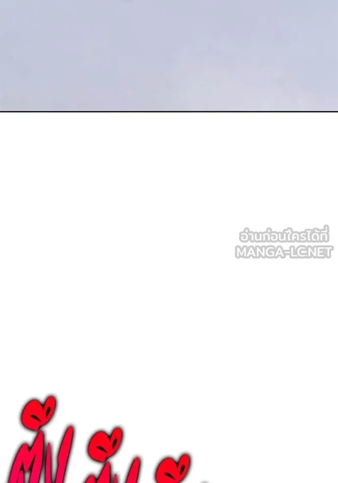 +99 Wooden Stick +99 ท่อนไม้พร้อมบวก ตอนที่ 173 page 102