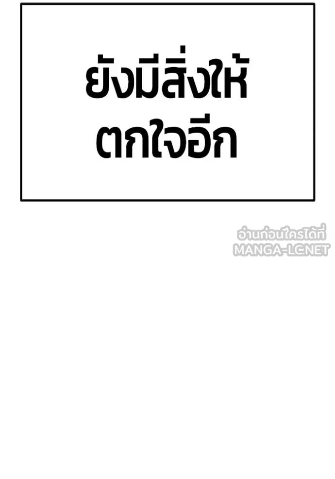 +99 Wooden Stick +99 ท่อนไม้พร้อมบวก ตอนที่ 173 page 106