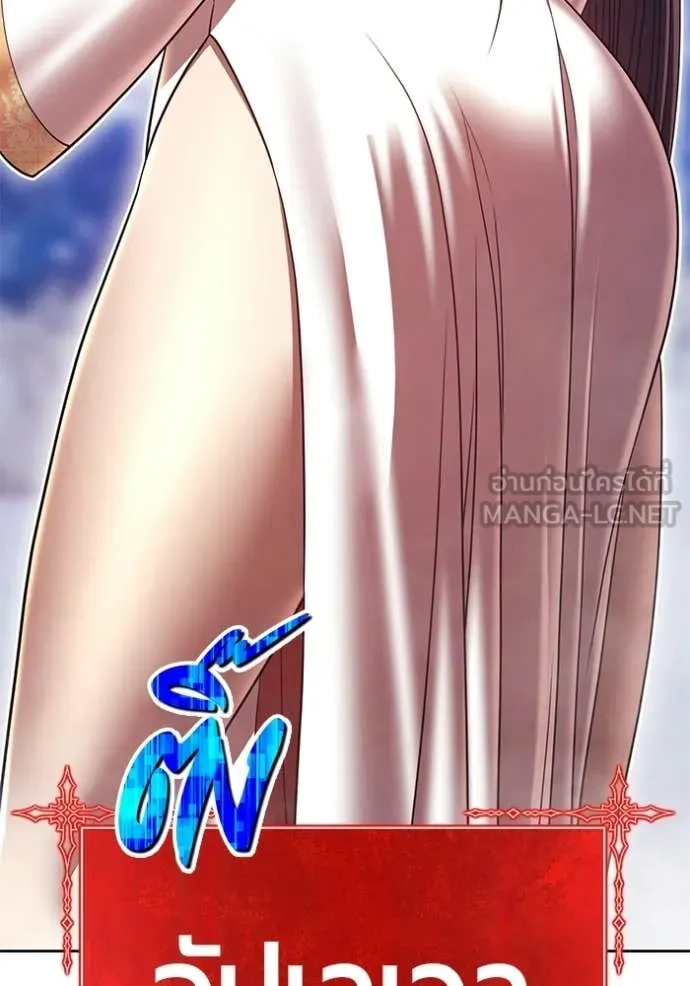 +99 Wooden Stick +99 ท่อนไม้พร้อมบวก ตอนที่ 173 page 109