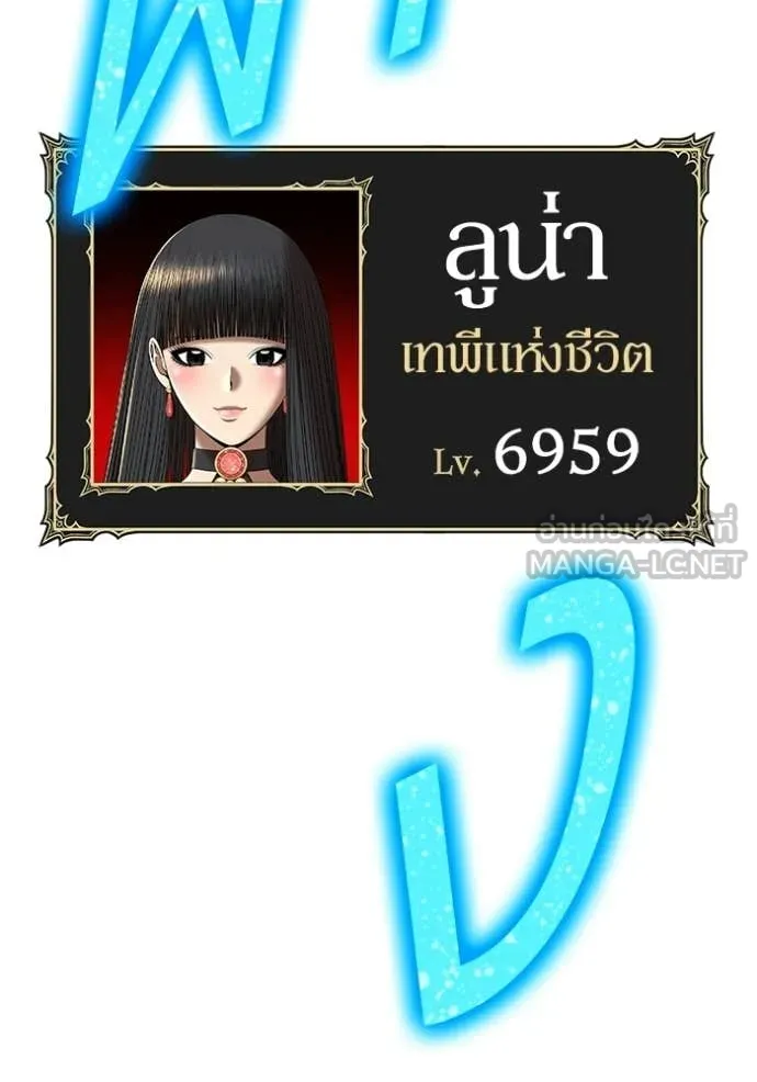 +99 Wooden Stick +99 ท่อนไม้พร้อมบวก ตอนที่ 173 page 112