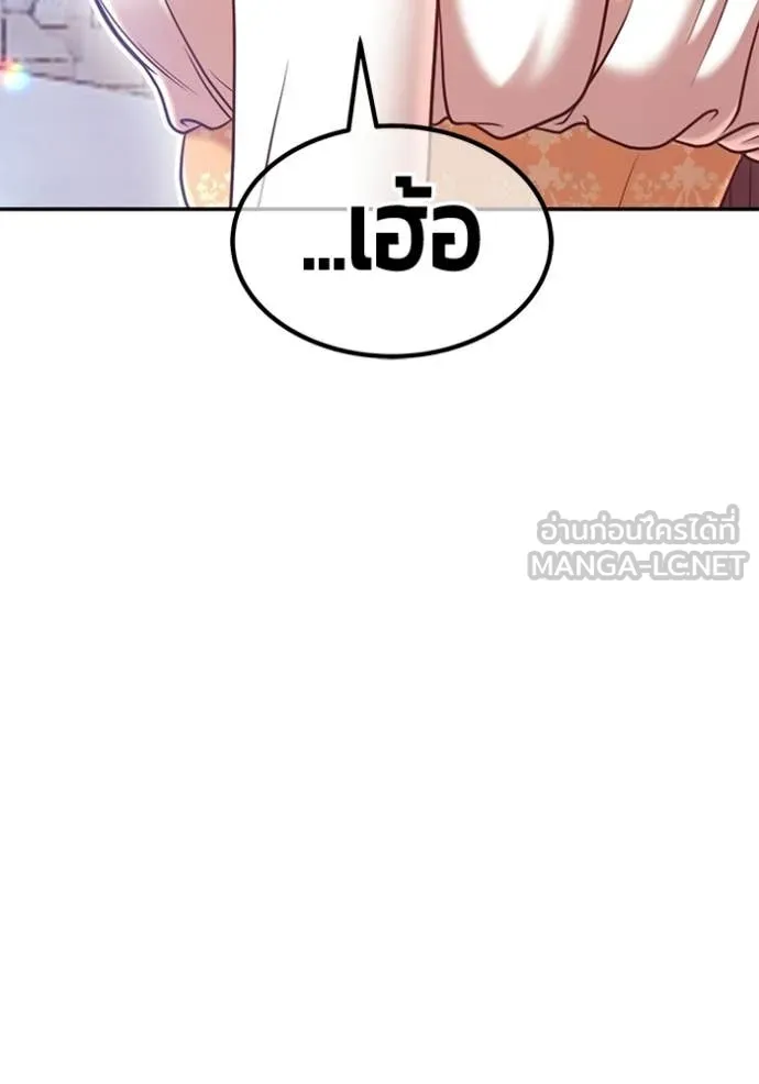 +99 Wooden Stick +99 ท่อนไม้พร้อมบวก ตอนที่ 173 page 116