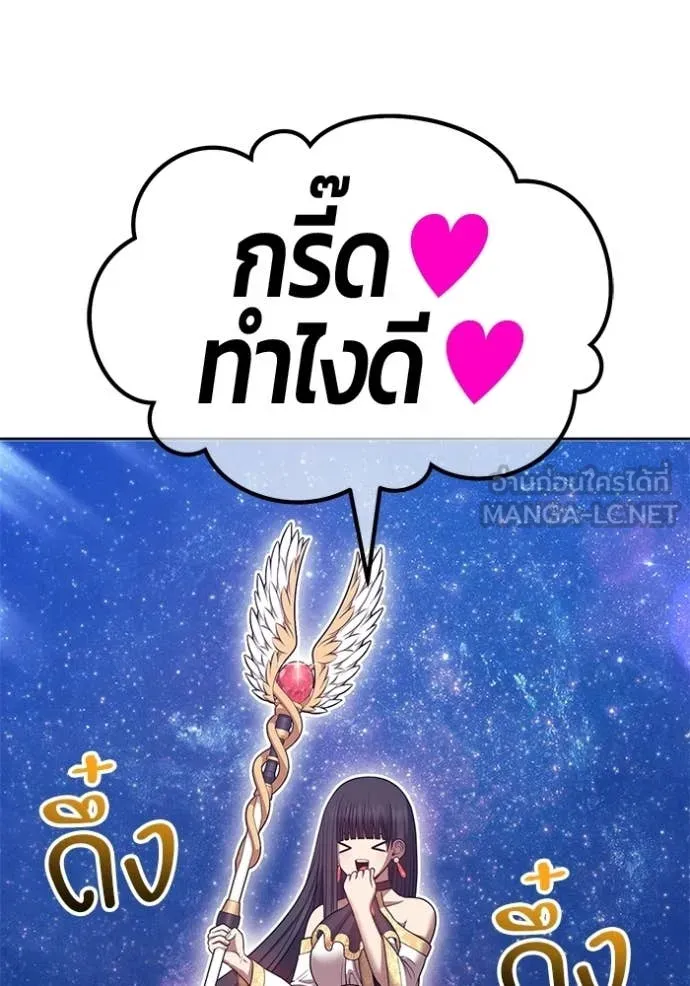 +99 Wooden Stick +99 ท่อนไม้พร้อมบวก ตอนที่ 173 page 117