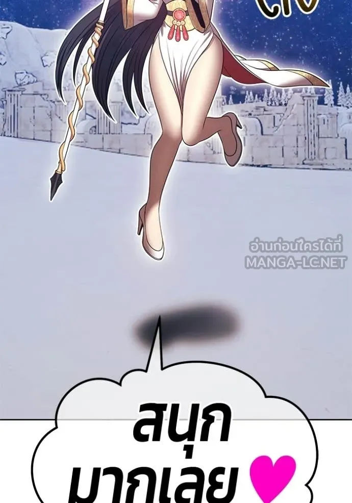 +99 Wooden Stick +99 ท่อนไม้พร้อมบวก ตอนที่ 173 page 118