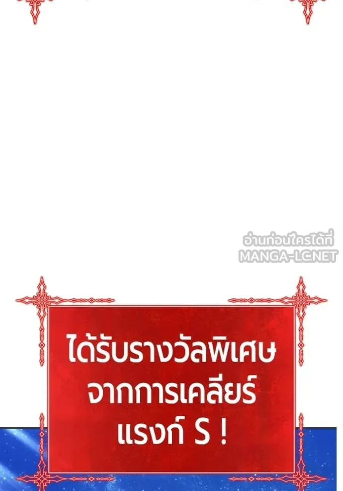 +99 Wooden Stick +99 ท่อนไม้พร้อมบวก ตอนที่ 173 page 120