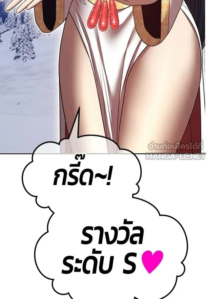 +99 Wooden Stick +99 ท่อนไม้พร้อมบวก ตอนที่ 173 page 122