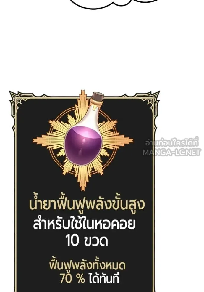 +99 Wooden Stick +99 ท่อนไม้พร้อมบวก ตอนที่ 173 page 123