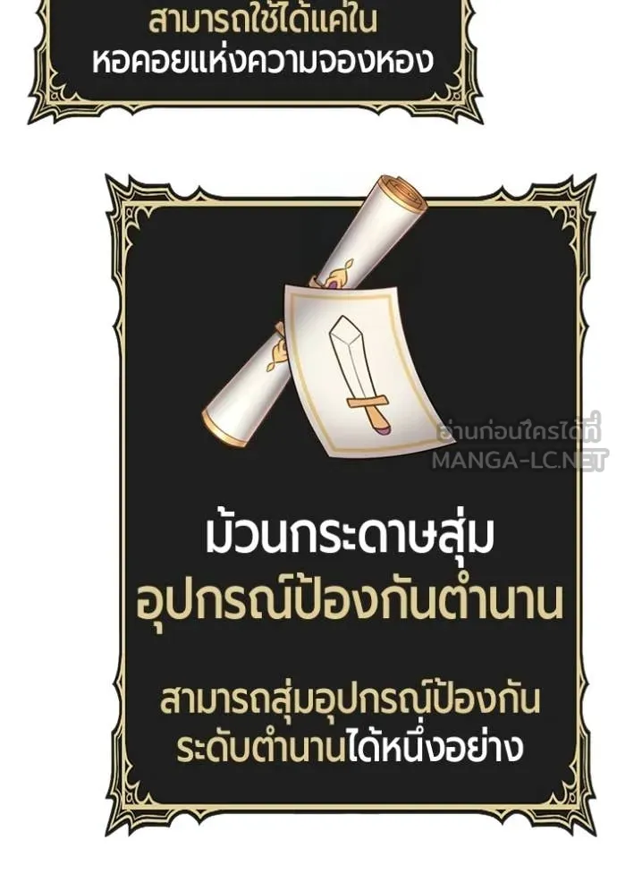 +99 Wooden Stick +99 ท่อนไม้พร้อมบวก ตอนที่ 173 page 124
