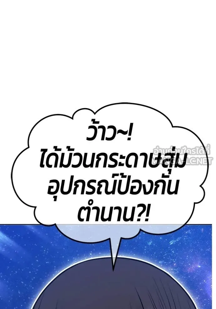 +99 Wooden Stick +99 ท่อนไม้พร้อมบวก ตอนที่ 173 page 125