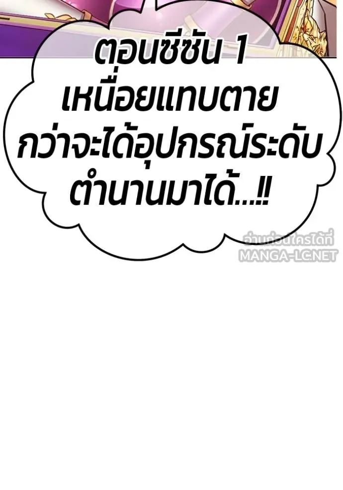 +99 Wooden Stick +99 ท่อนไม้พร้อมบวก ตอนที่ 173 page 127