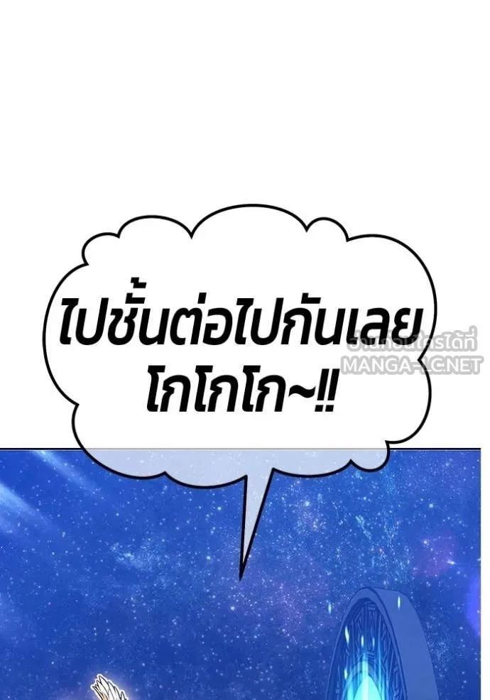 +99 Wooden Stick +99 ท่อนไม้พร้อมบวก ตอนที่ 173 page 128