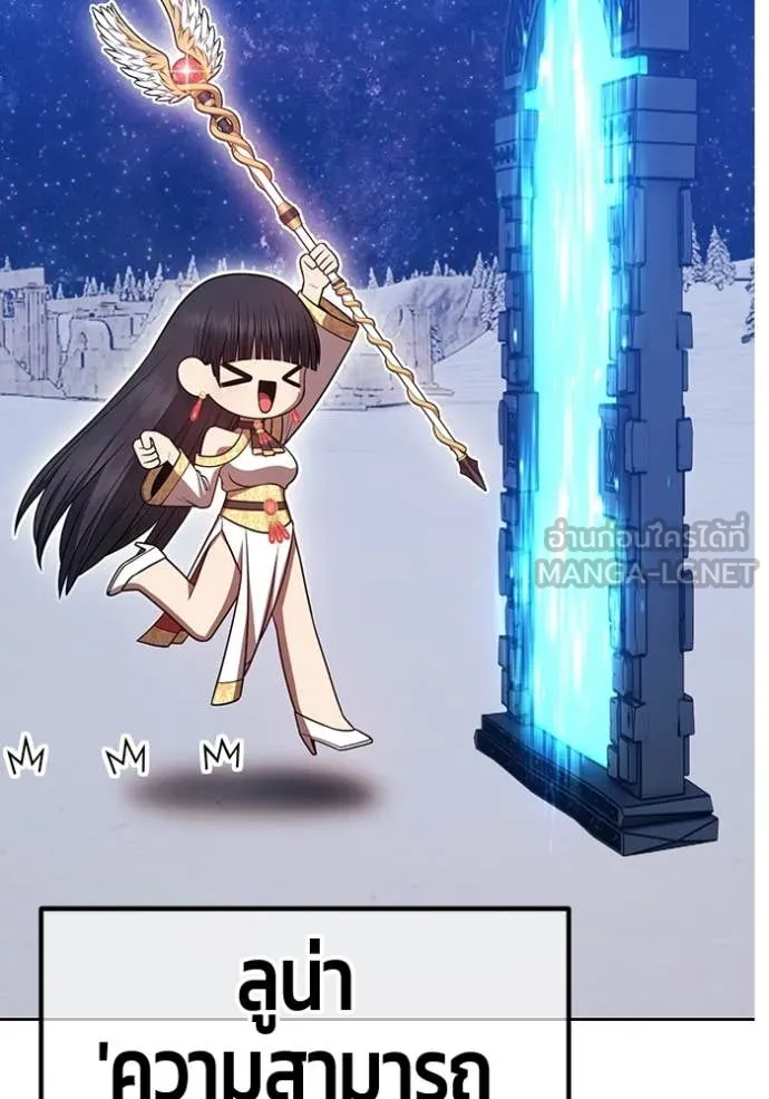 +99 Wooden Stick +99 ท่อนไม้พร้อมบวก ตอนที่ 173 page 129