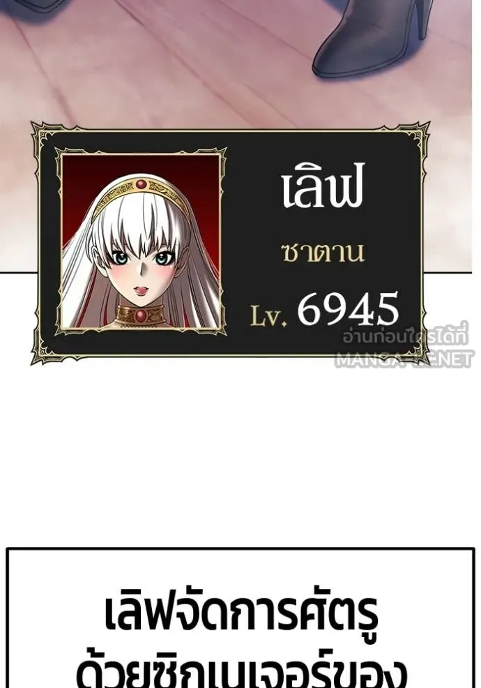 +99 Wooden Stick +99 ท่อนไม้พร้อมบวก ตอนที่ 173 page 135