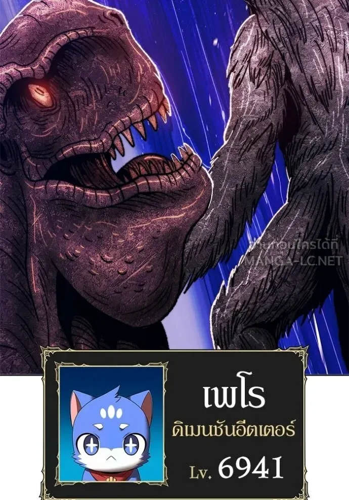 +99 Wooden Stick +99 ท่อนไม้พร้อมบวก ตอนที่ 173 page 140